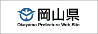 岡山県
